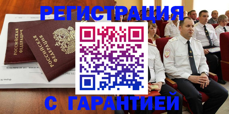 прописка от собственника в Коркино